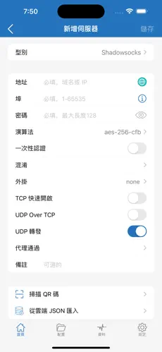 加速器国外梯子免费火箭android下载效果预览图